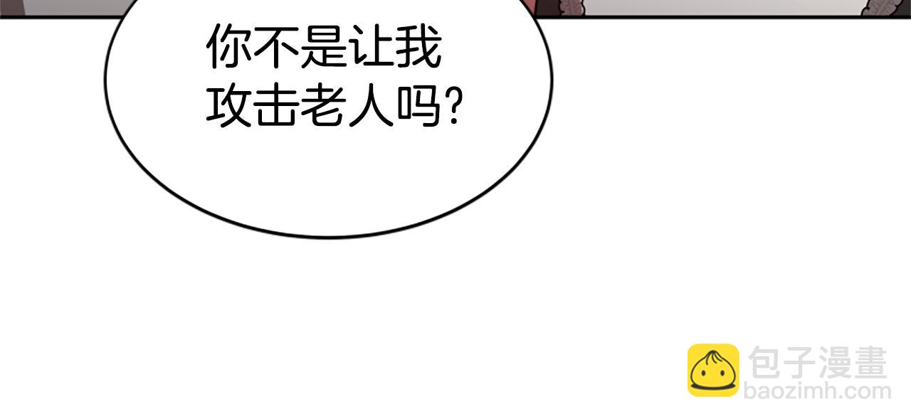 惡女靠系統收割崇拜 - 第31話 惡女被求婚(4/5) - 1