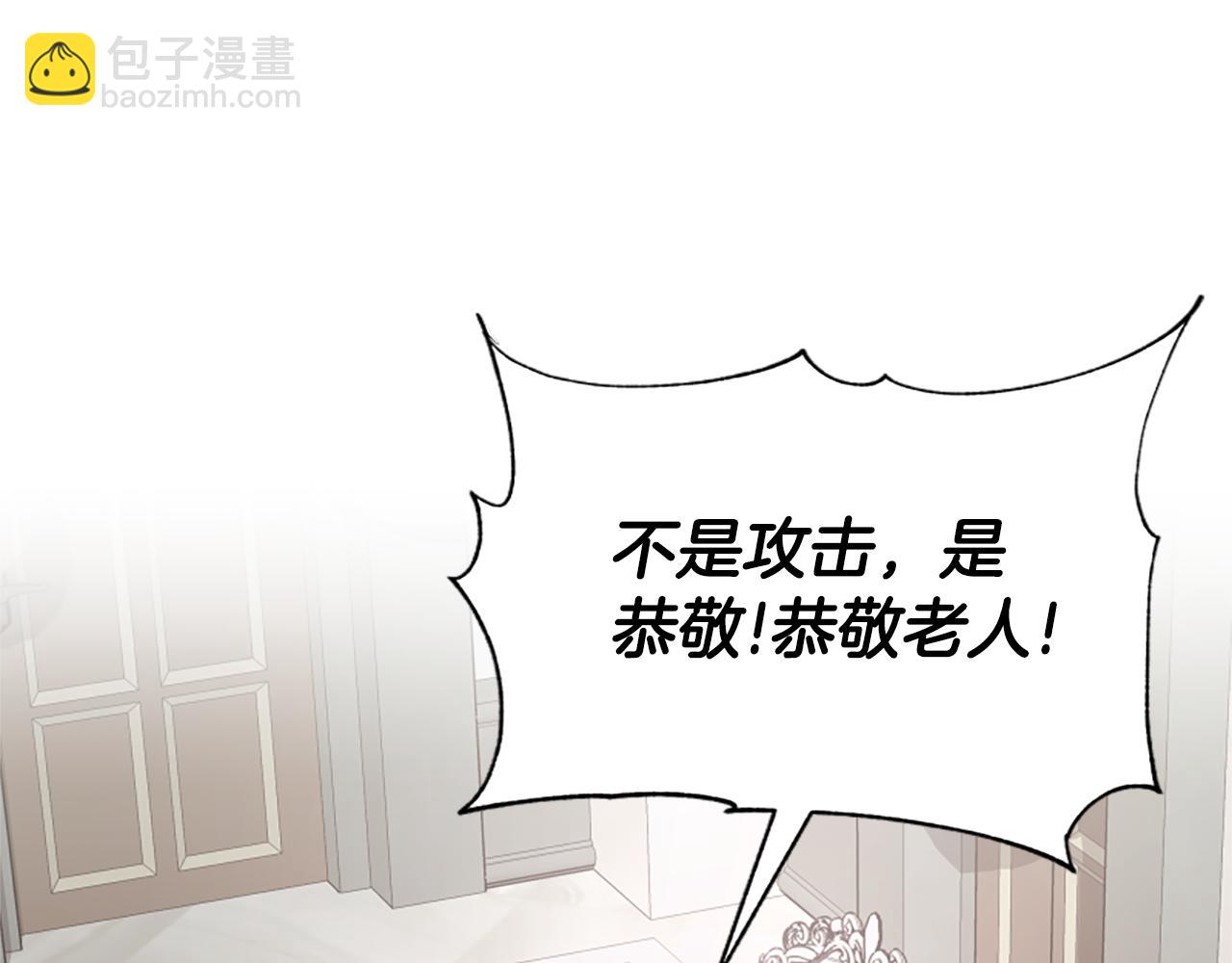 惡女靠系統收割崇拜 - 第31話 惡女被求婚(4/5) - 2