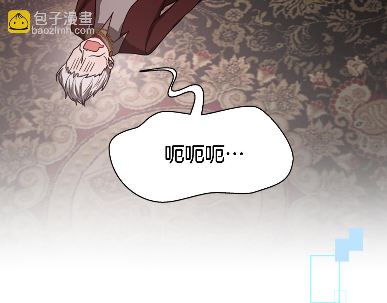 惡女靠系統收割崇拜 - 第31話 惡女被求婚(4/5) - 5