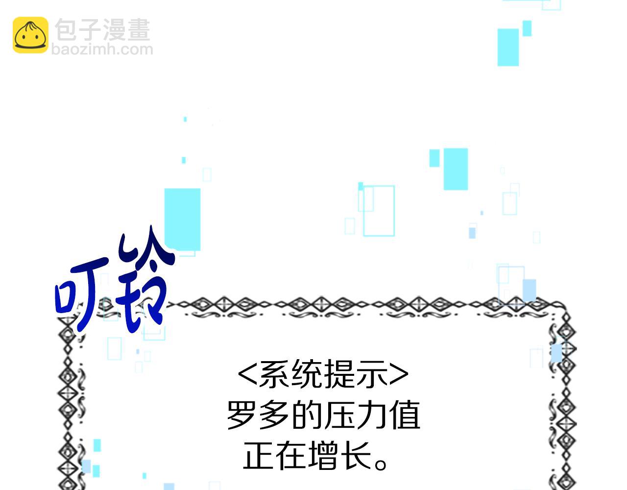 惡女靠系統收割崇拜 - 第31話 惡女被求婚(4/5) - 6