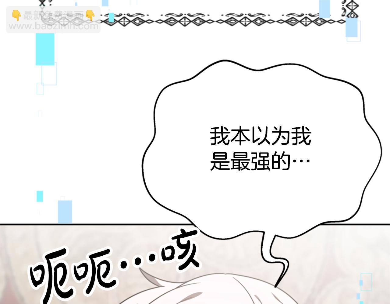 惡女靠系統收割崇拜 - 第31話 惡女被求婚(4/5) - 7