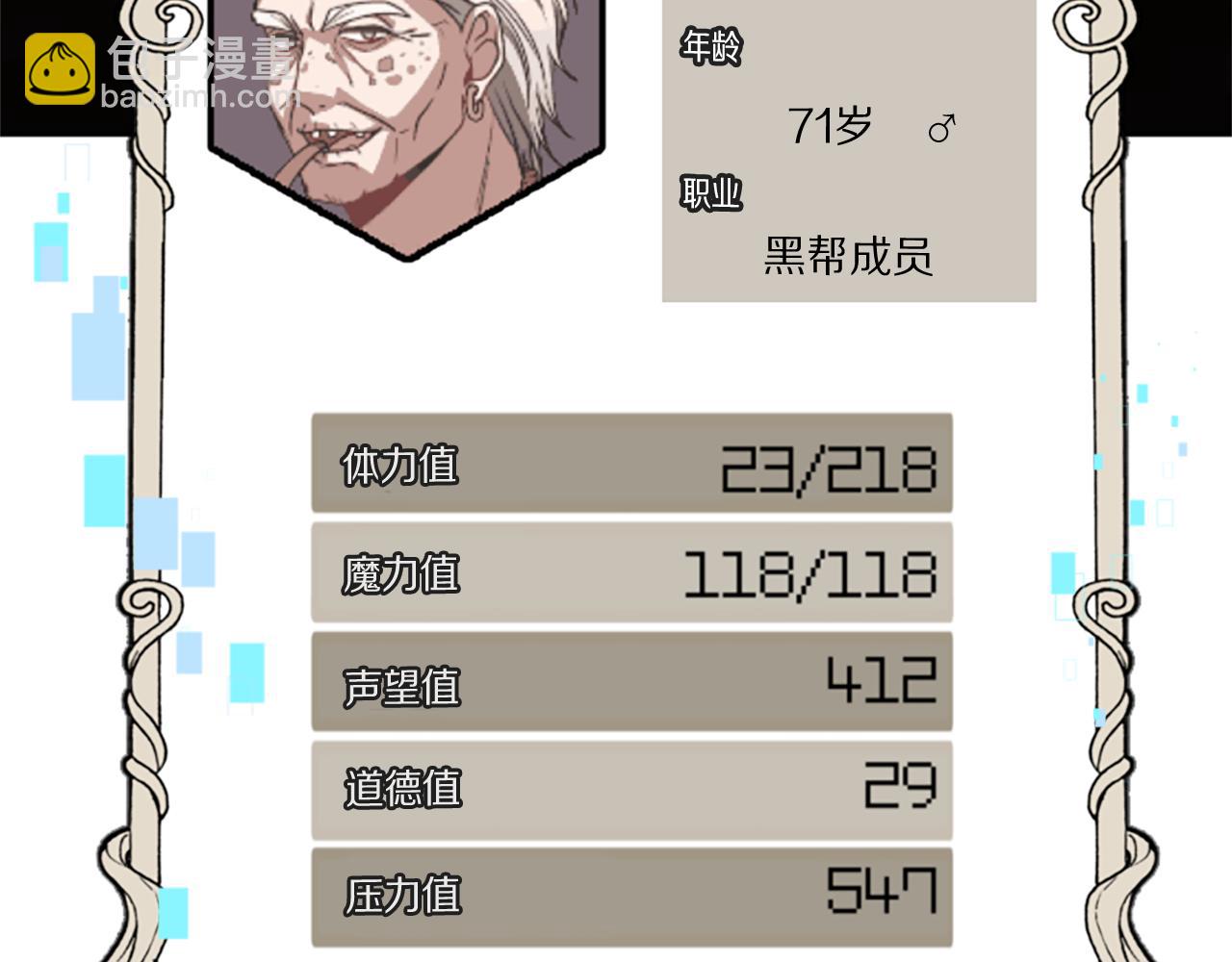 惡女靠系統收割崇拜 - 第31話 惡女被求婚(4/5) - 2