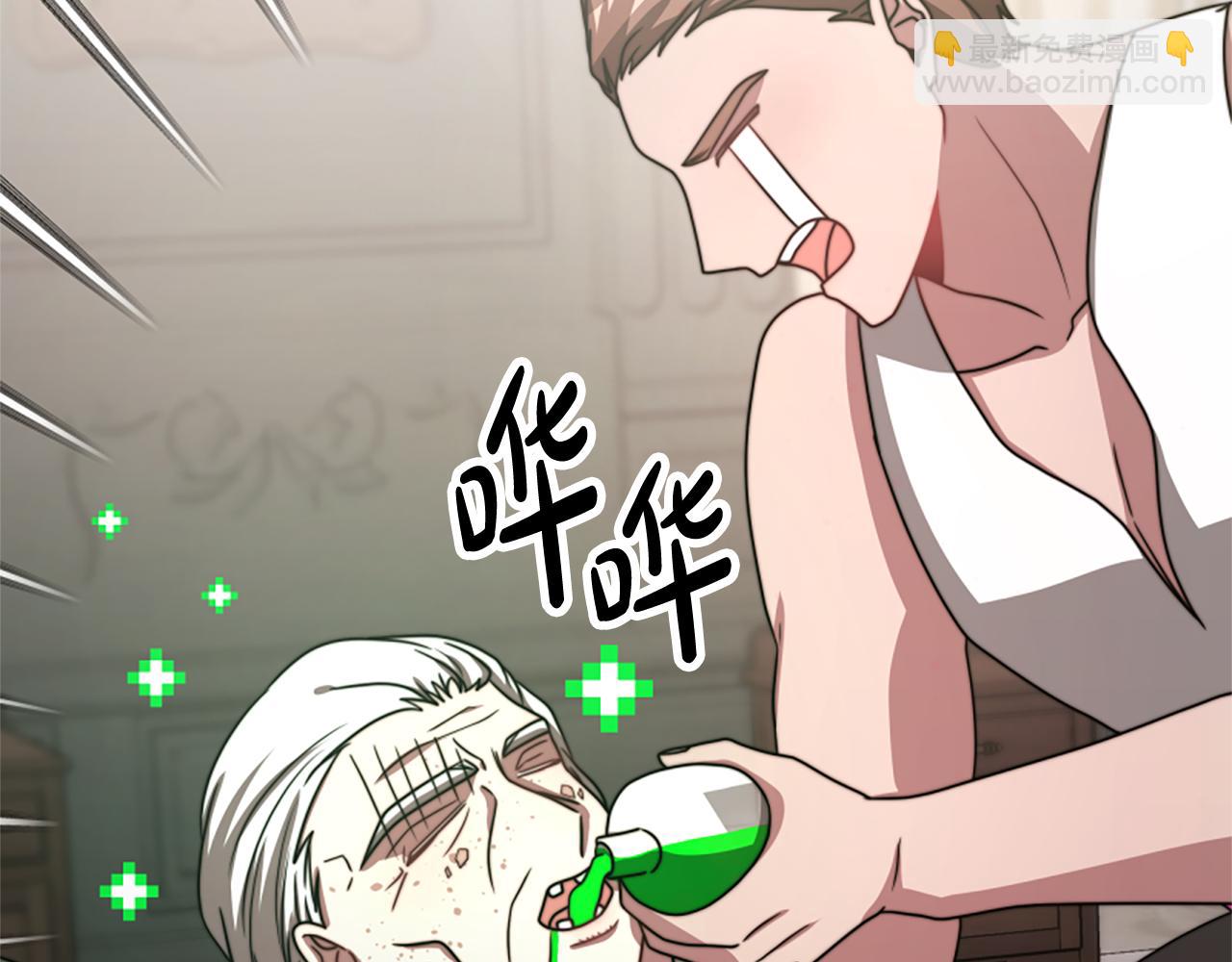 惡女靠系統收割崇拜 - 第31話 惡女被求婚(4/5) - 6