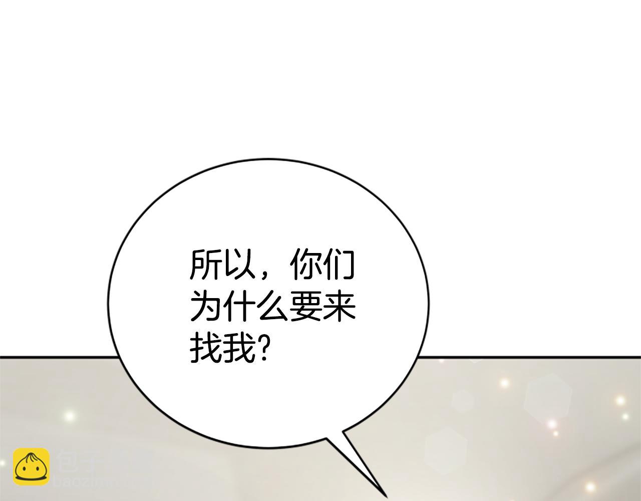 惡女靠系統收割崇拜 - 第31話 惡女被求婚(4/5) - 8