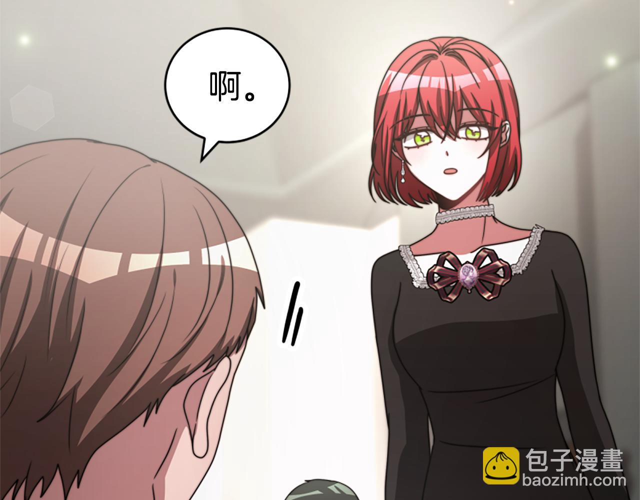 惡女靠系統收割崇拜 - 第31話 惡女被求婚(4/5) - 1