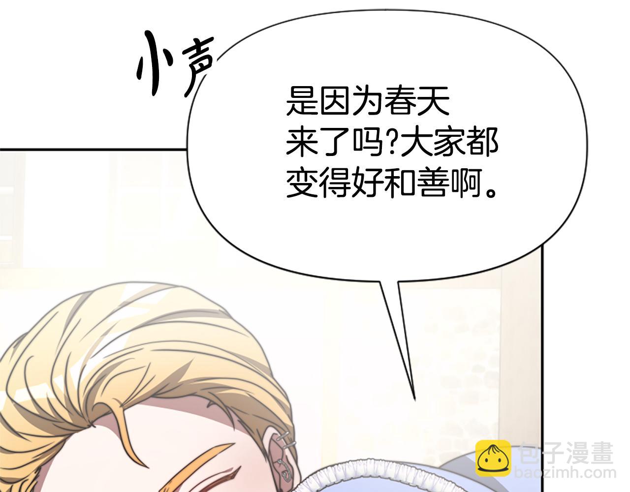 惡女靠系統收割崇拜 - 第31話 惡女被求婚(1/5) - 3