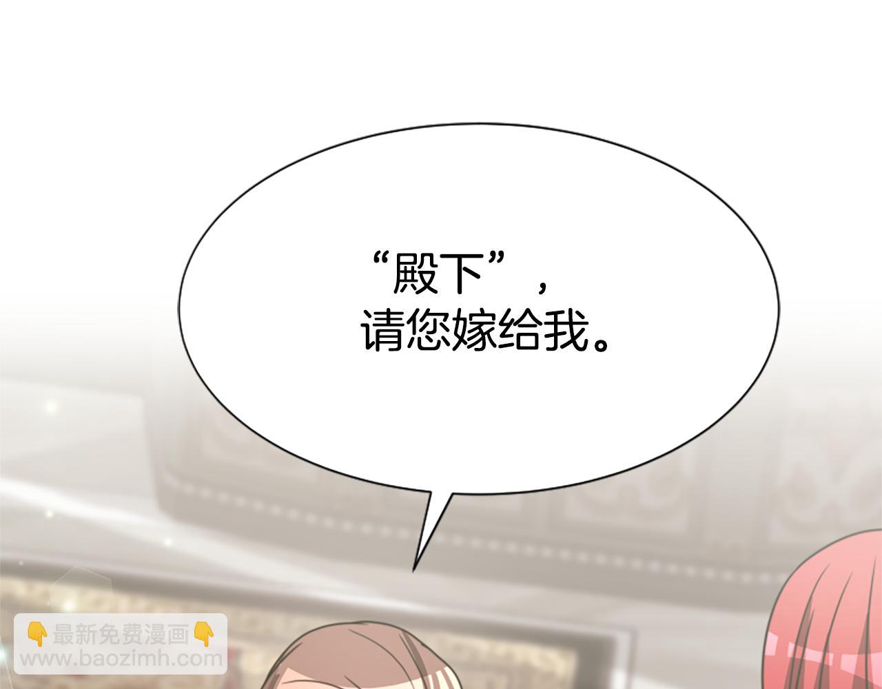 惡女靠系統收割崇拜 - 第31話 惡女被求婚(4/5) - 5