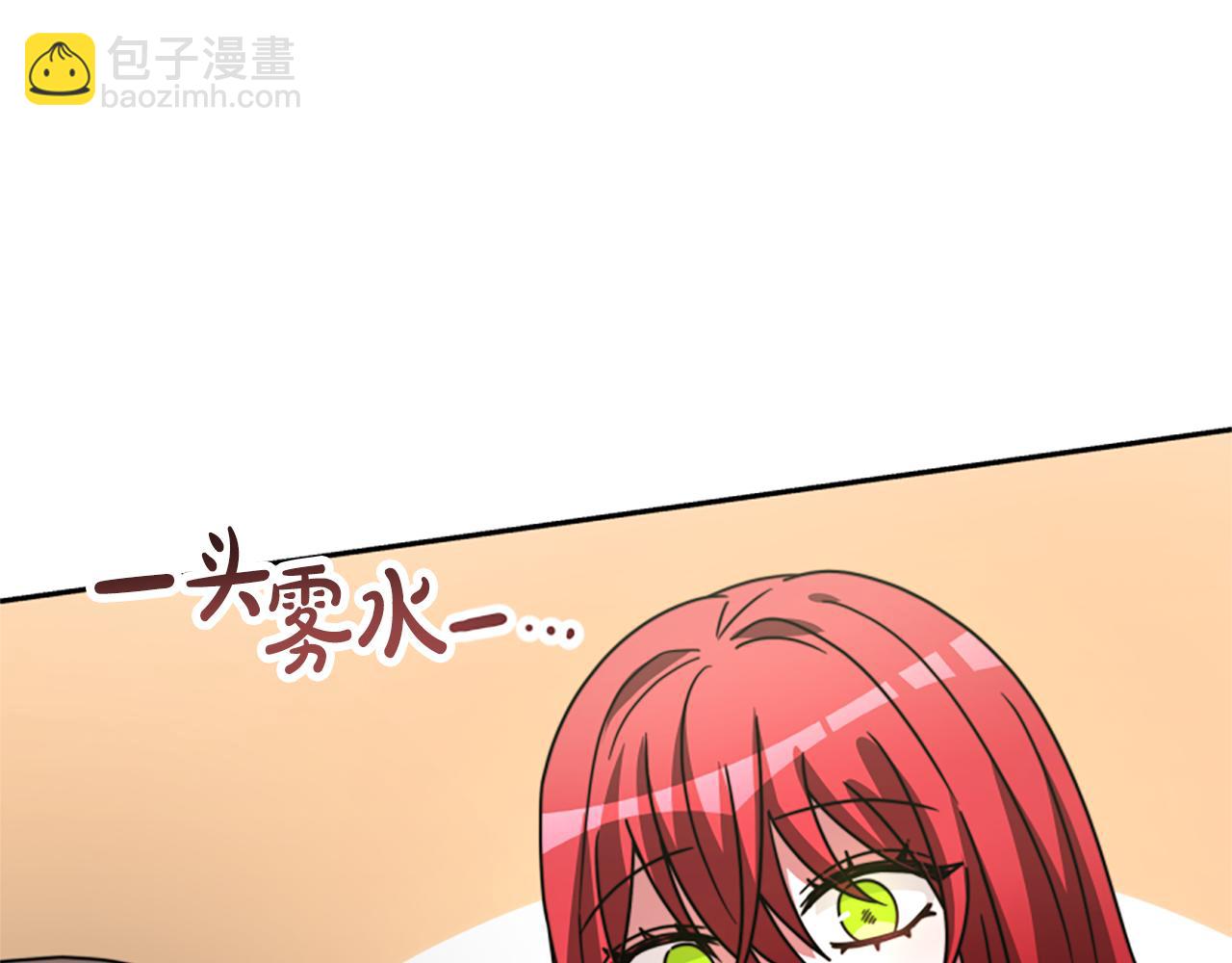 惡女靠系統收割崇拜 - 第31話 惡女被求婚(4/5) - 1