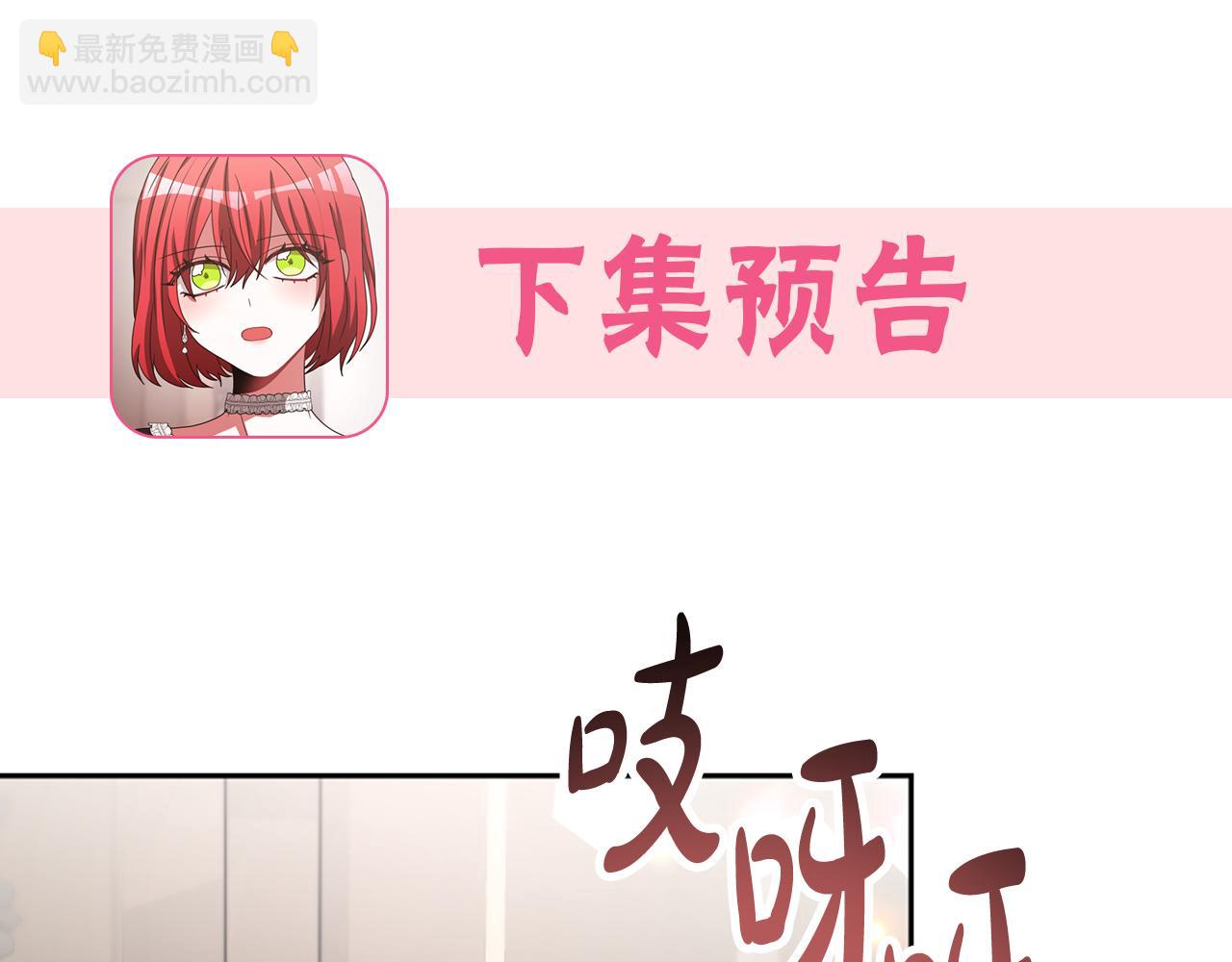 惡女靠系統收割崇拜 - 第31話 惡女被求婚(5/5) - 3