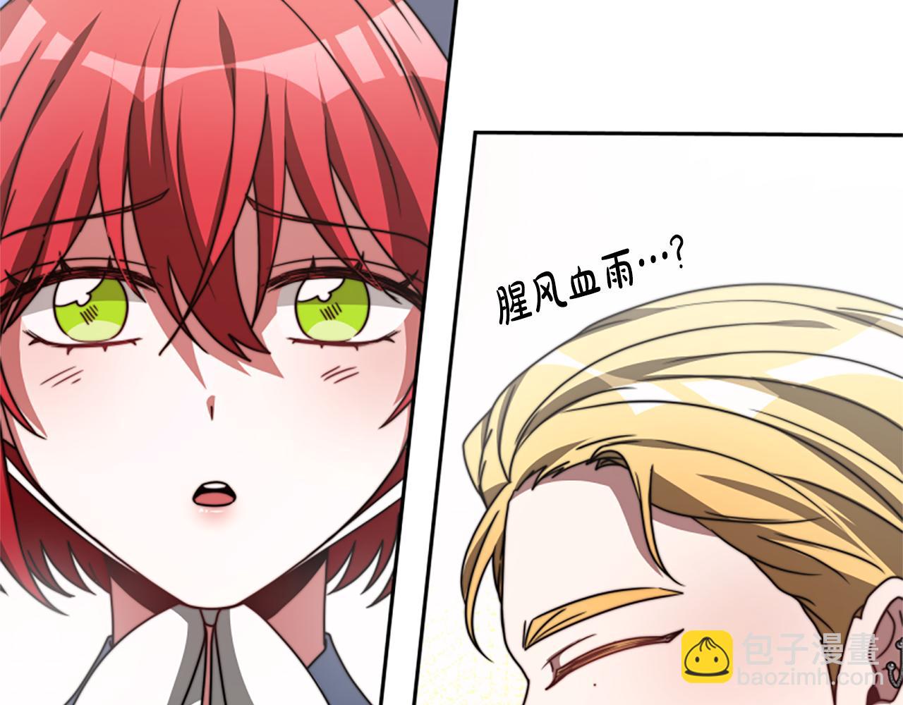 惡女靠系統收割崇拜 - 第31話 惡女被求婚(1/5) - 7