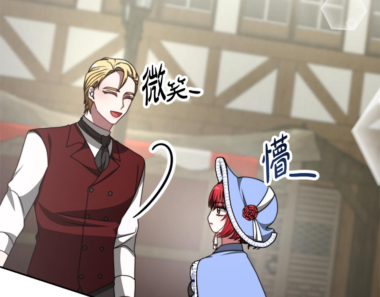 惡女靠系統收割崇拜 - 第31話 惡女被求婚(1/5) - 3