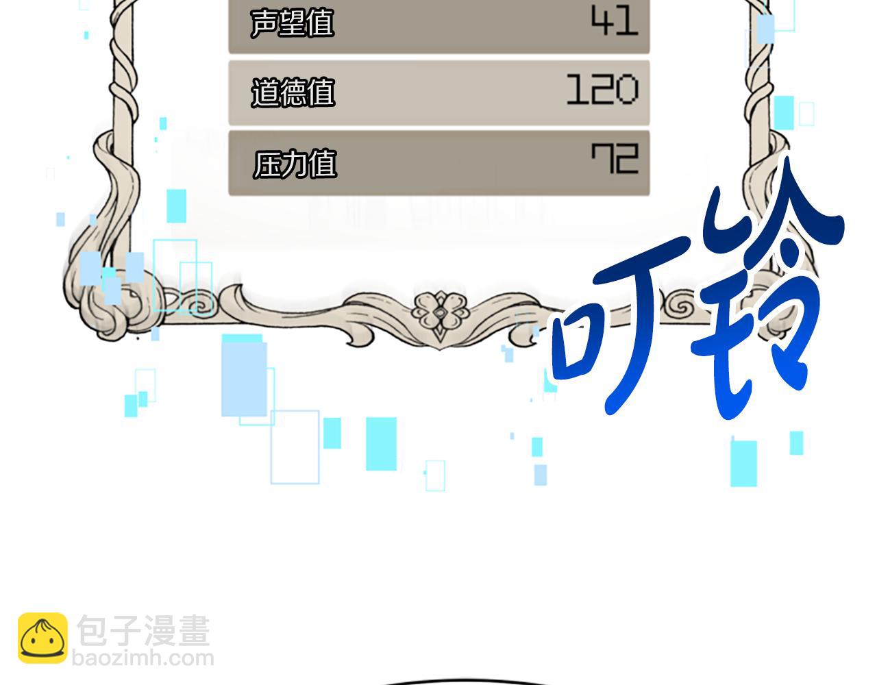 惡女靠系統收割崇拜 - 第31話 惡女被求婚(1/5) - 7