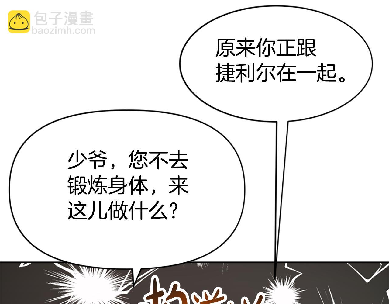 惡女靠系統收割崇拜 - 第31話 惡女被求婚(1/5) - 3