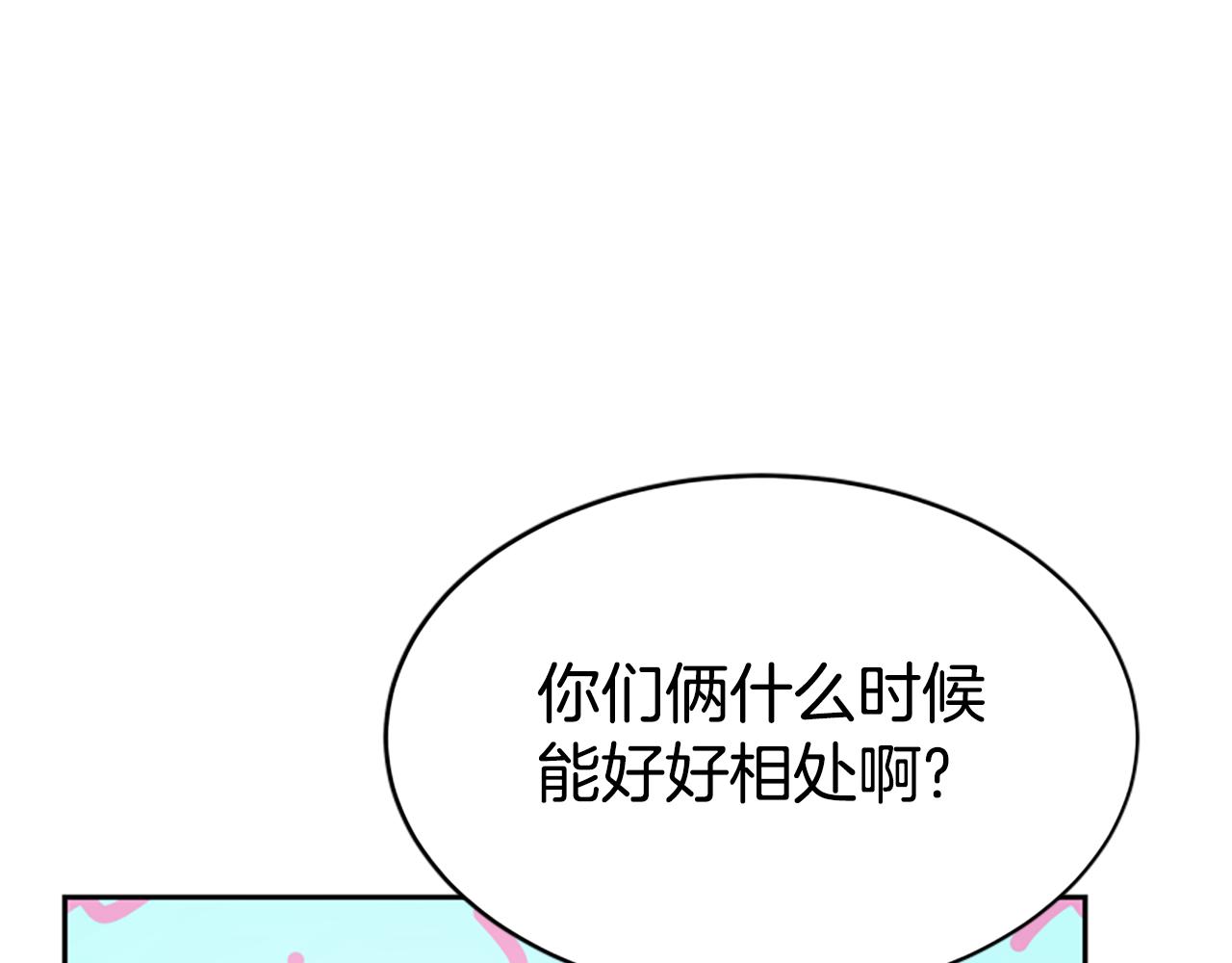 惡女靠系統收割崇拜 - 第31話 惡女被求婚(1/5) - 6