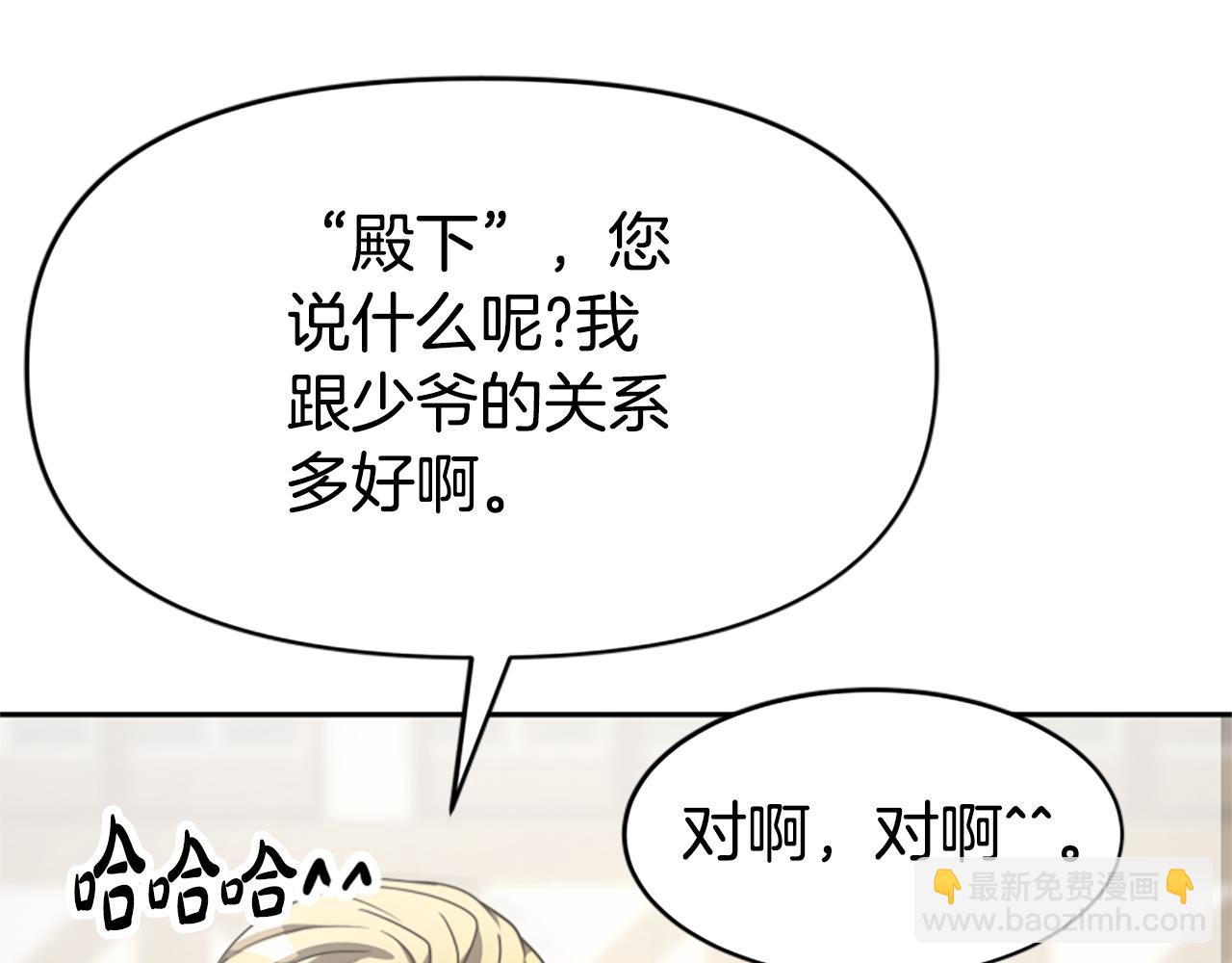 惡女靠系統收割崇拜 - 第31話 惡女被求婚(1/5) - 1