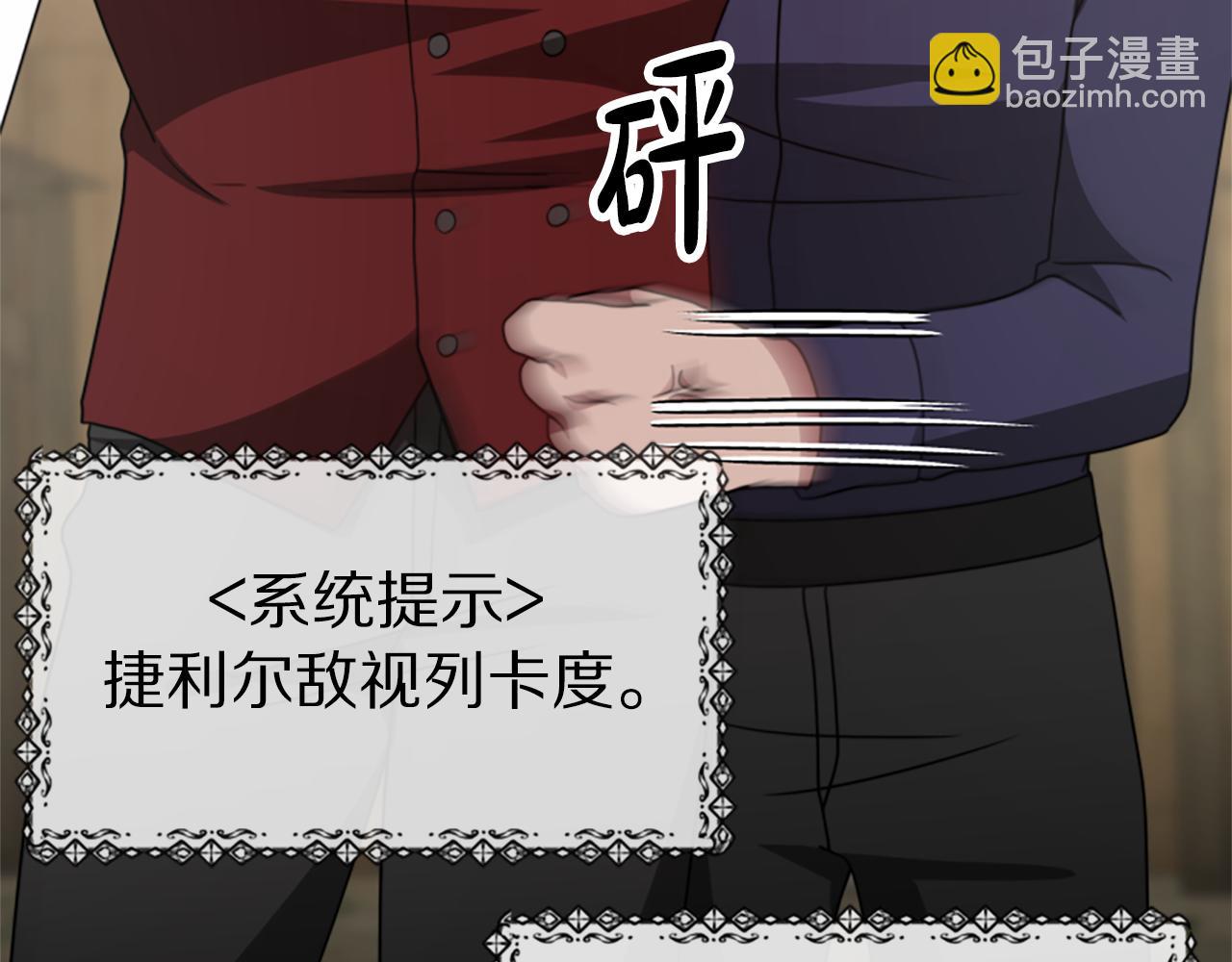 惡女靠系統收割崇拜 - 第31話 惡女被求婚(2/5) - 5