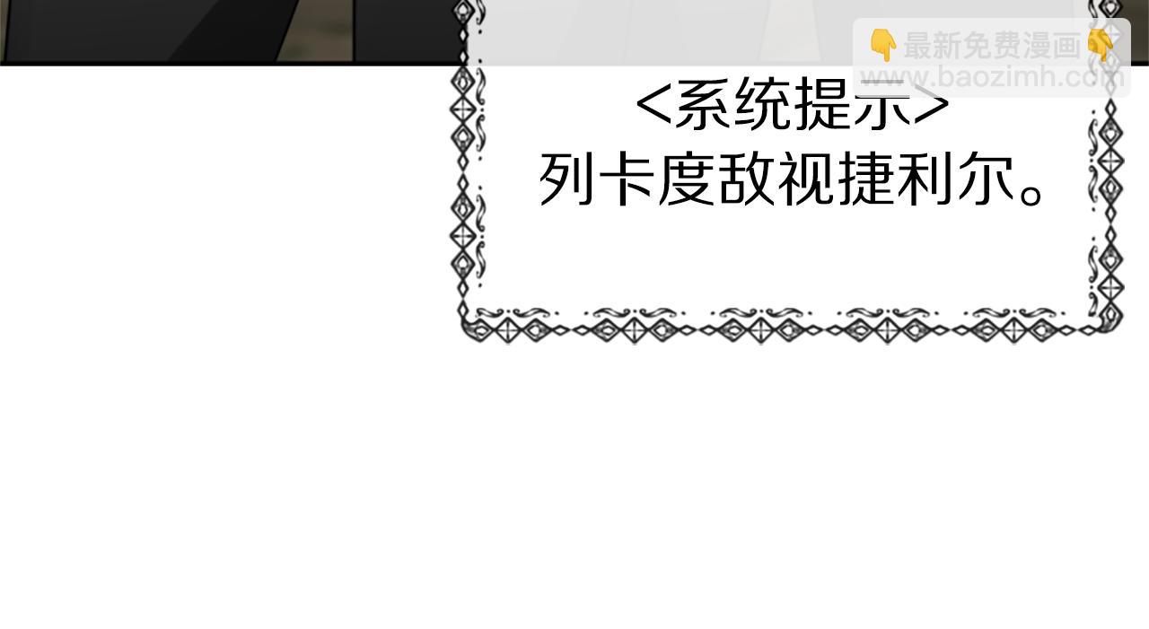 惡女靠系統收割崇拜 - 第31話 惡女被求婚(2/5) - 6