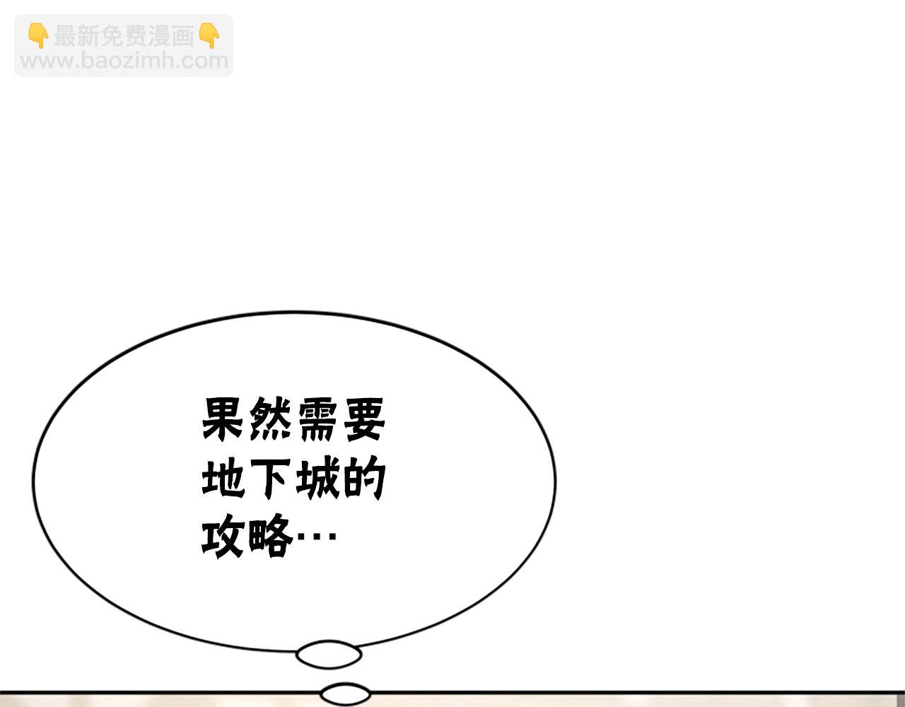 惡女靠系統收割崇拜 - 第31話 惡女被求婚(2/5) - 7