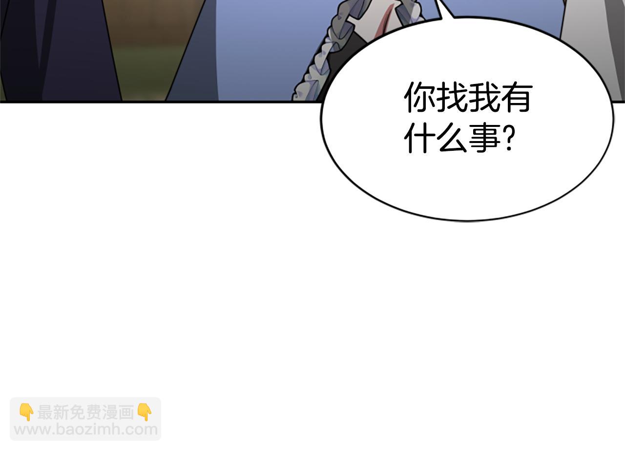 惡女靠系統收割崇拜 - 第31話 惡女被求婚(2/5) - 1