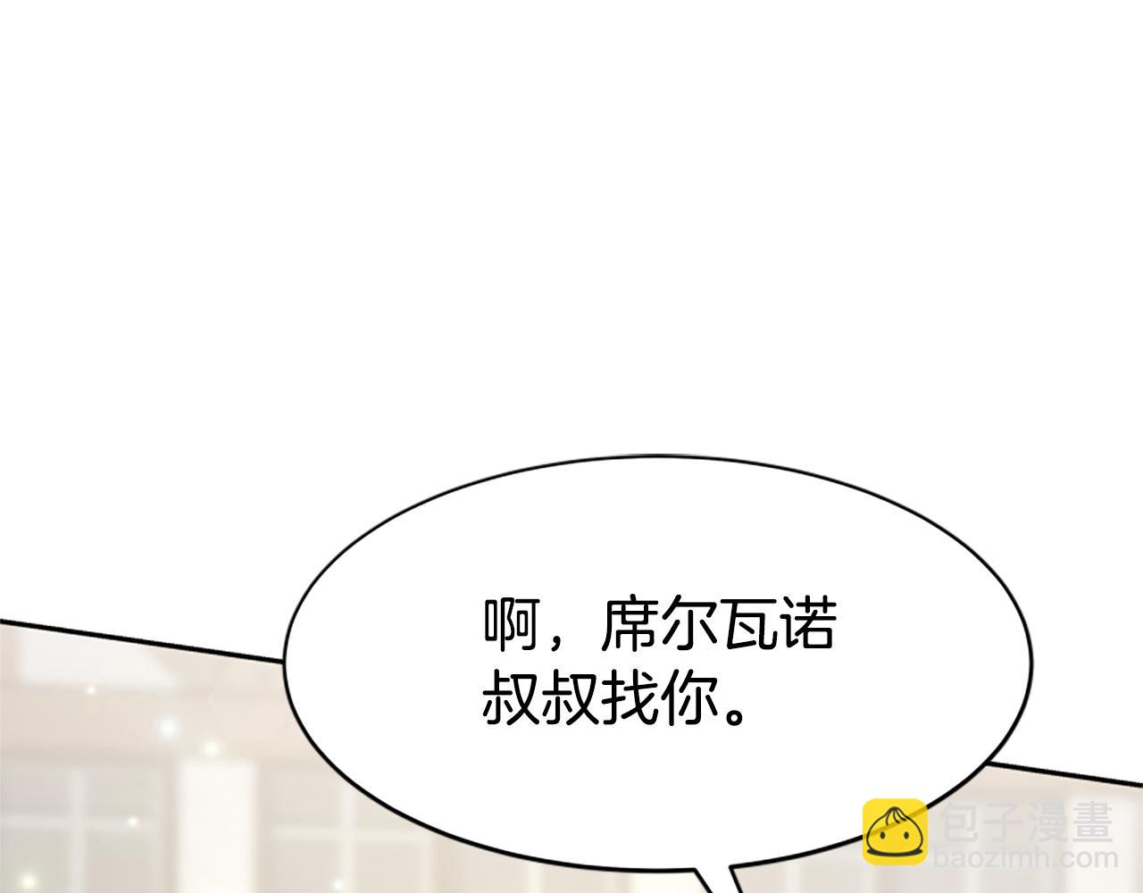 惡女靠系統收割崇拜 - 第31話 惡女被求婚(2/5) - 2