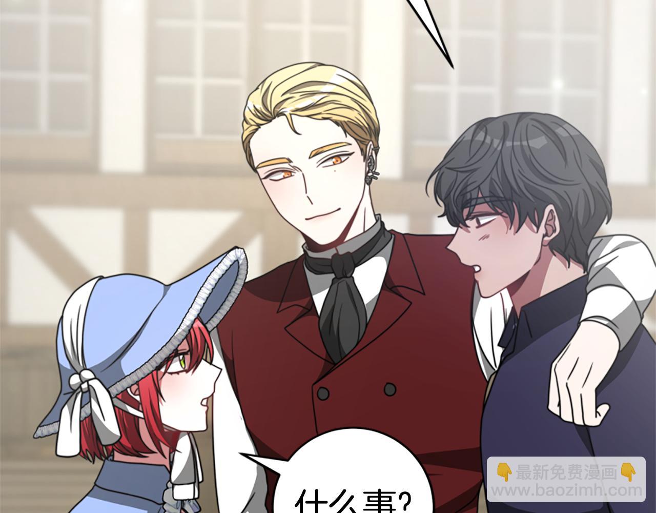 惡女靠系統收割崇拜 - 第31話 惡女被求婚(2/5) - 3