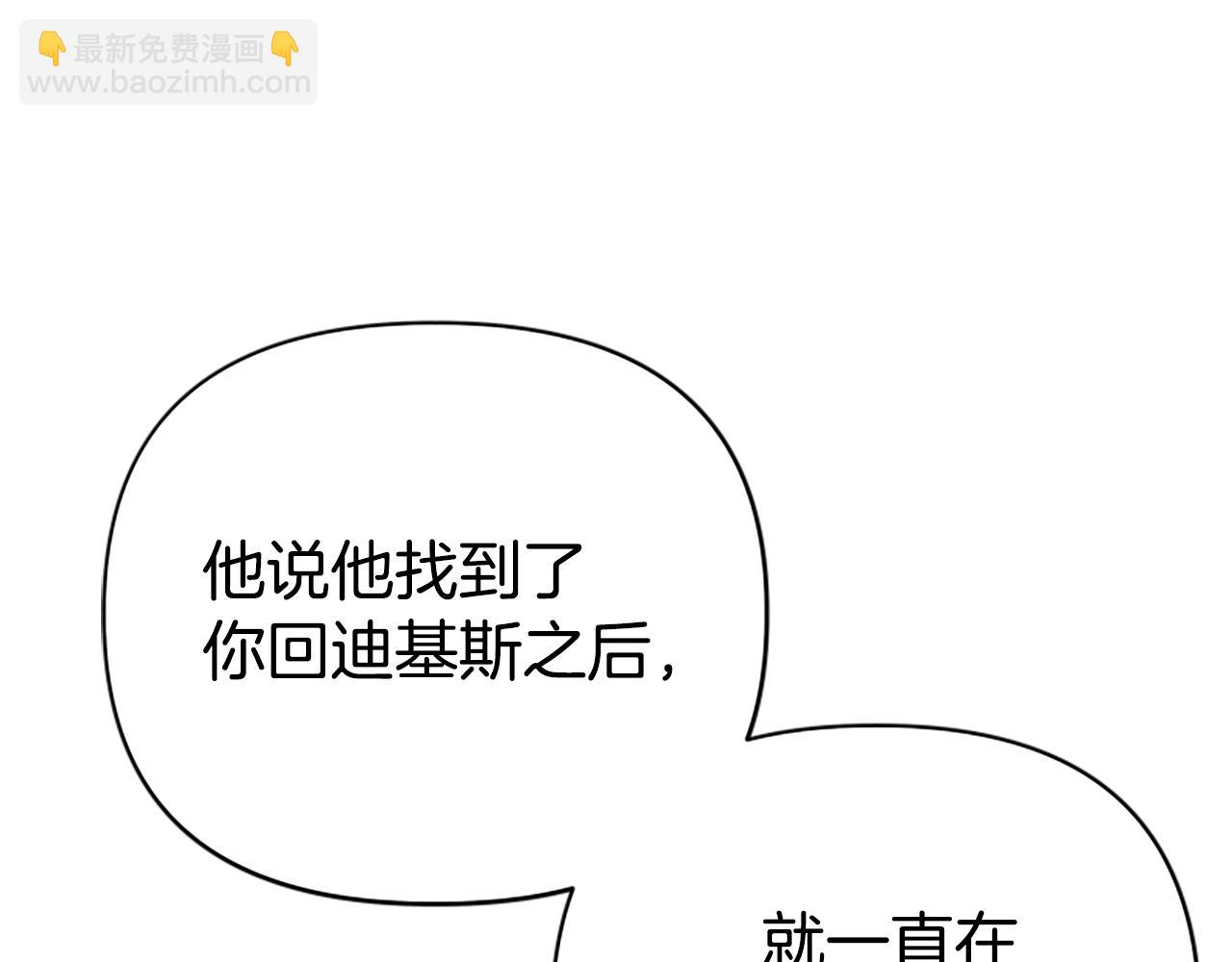 惡女靠系統收割崇拜 - 第31話 惡女被求婚(2/5) - 5