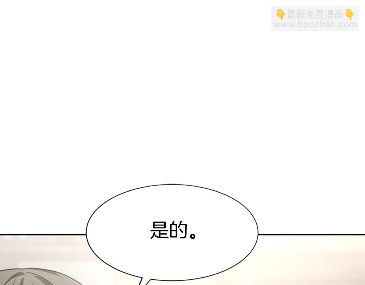 惡女靠系統收割崇拜 - 第31話 惡女被求婚(2/5) - 4