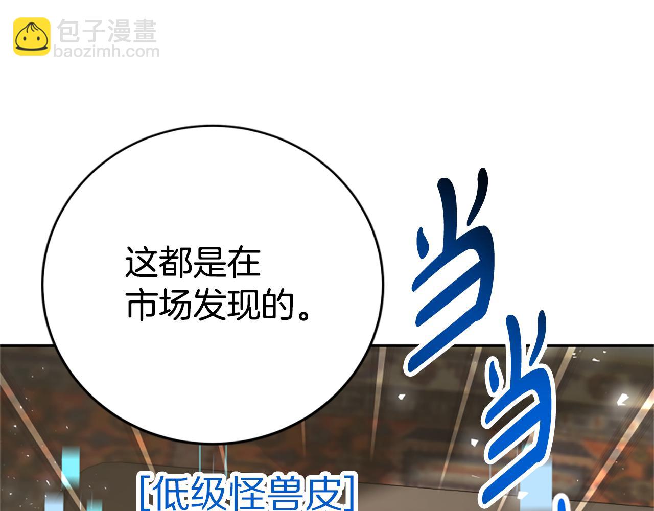 惡女靠系統收割崇拜 - 第31話 惡女被求婚(2/5) - 7