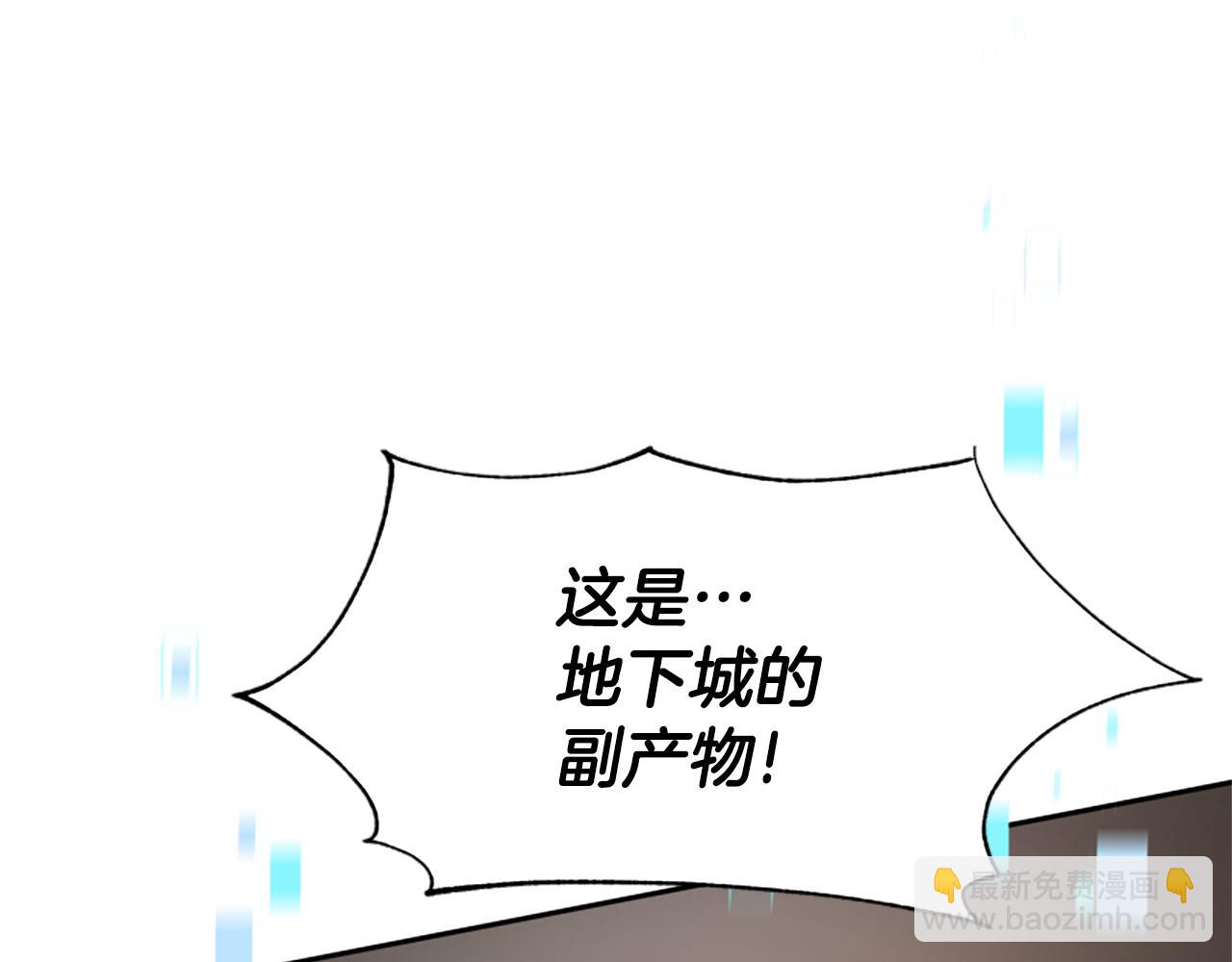 惡女靠系統收割崇拜 - 第31話 惡女被求婚(2/5) - 2