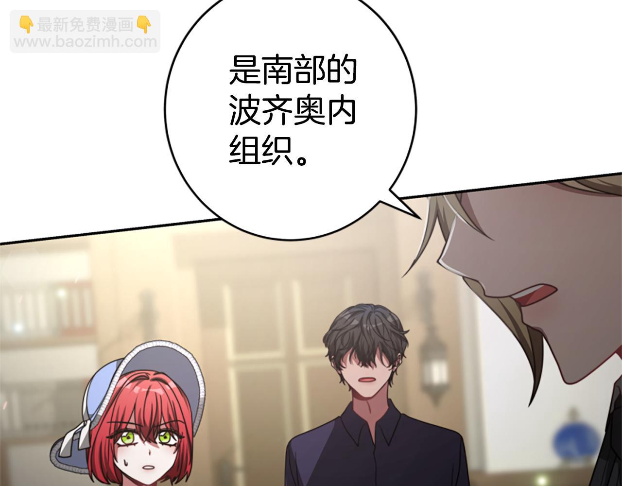 惡女靠系統收割崇拜 - 第31話 惡女被求婚(2/5) - 7