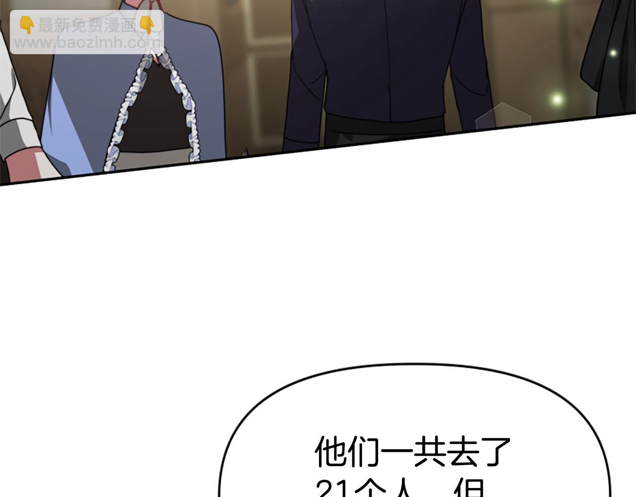 惡女靠系統收割崇拜 - 第31話 惡女被求婚(2/5) - 8