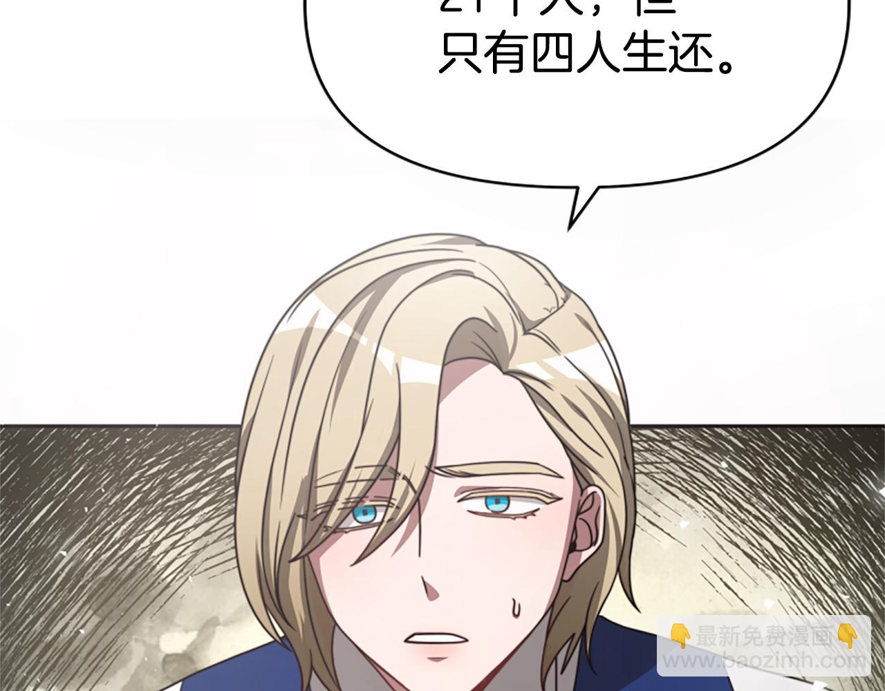 惡女靠系統收割崇拜 - 第31話 惡女被求婚(2/5) - 1