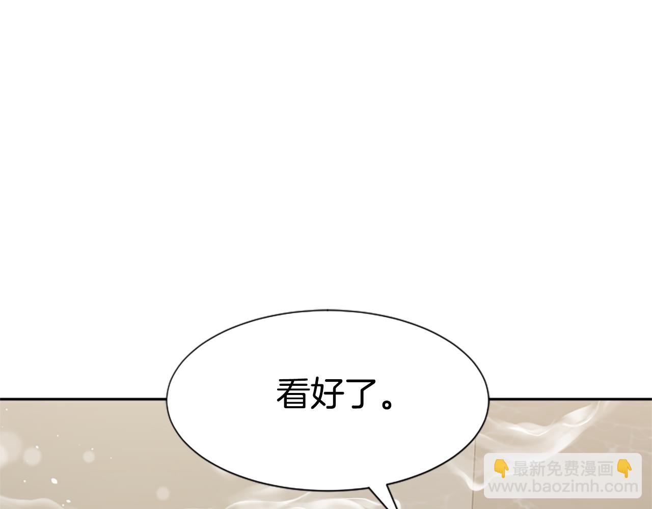 惡女靠系統收割崇拜 - 第31話 惡女被求婚(2/5) - 6