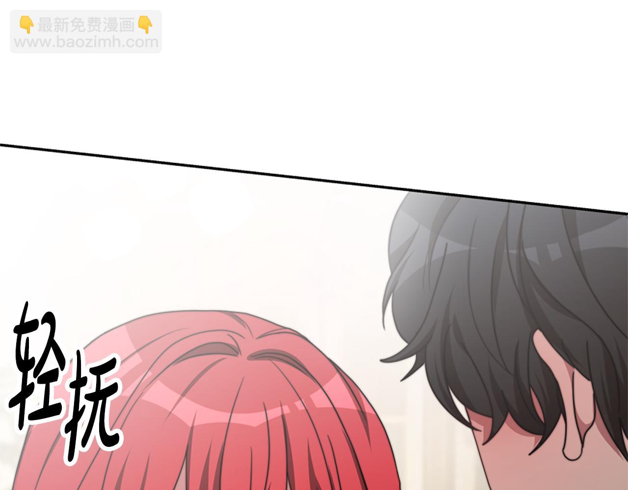 惡女靠系統收割崇拜 - 第33話 反派被壁咚！(3/5) - 2