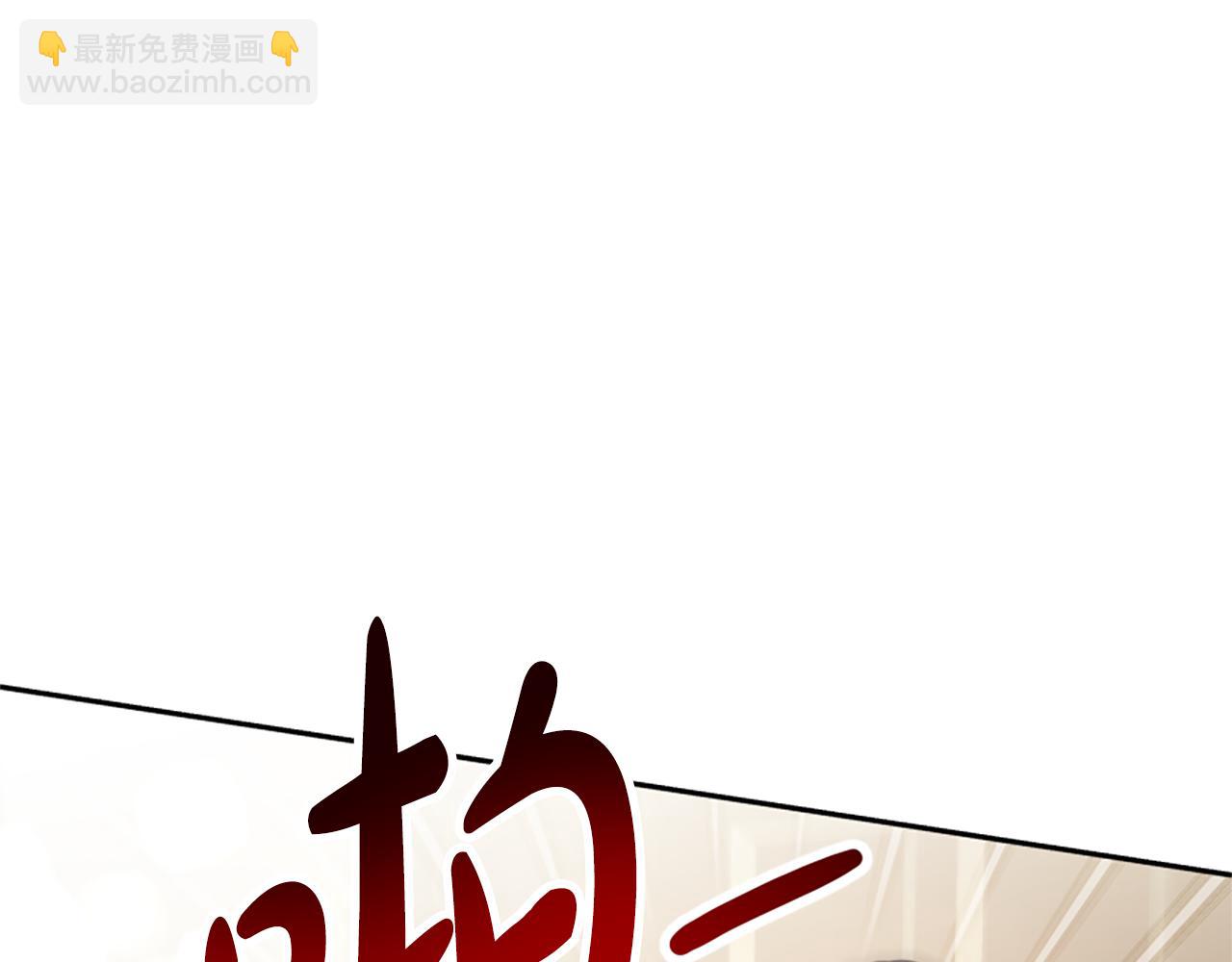 惡女靠系統收割崇拜 - 第33話 反派被壁咚！(3/5) - 5