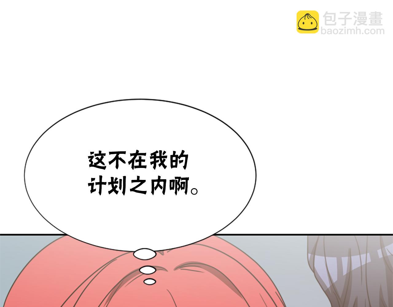 惡女靠系統收割崇拜 - 第33話 反派被壁咚！(3/5) - 6