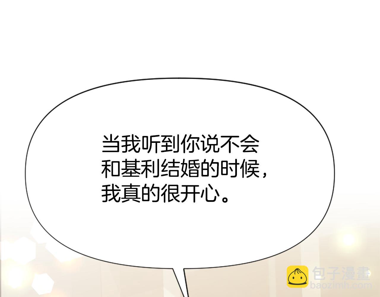 惡女靠系統收割崇拜 - 第33話 反派被壁咚！(3/5) - 1