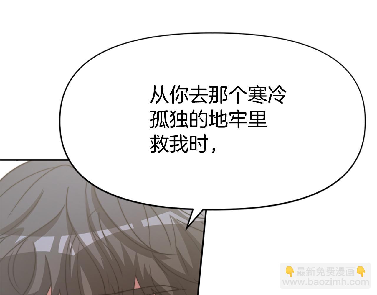 惡女靠系統收割崇拜 - 第33話 反派被壁咚！(3/5) - 5