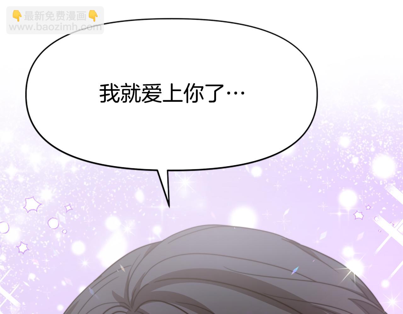 惡女靠系統收割崇拜 - 第33話 反派被壁咚！(3/5) - 8