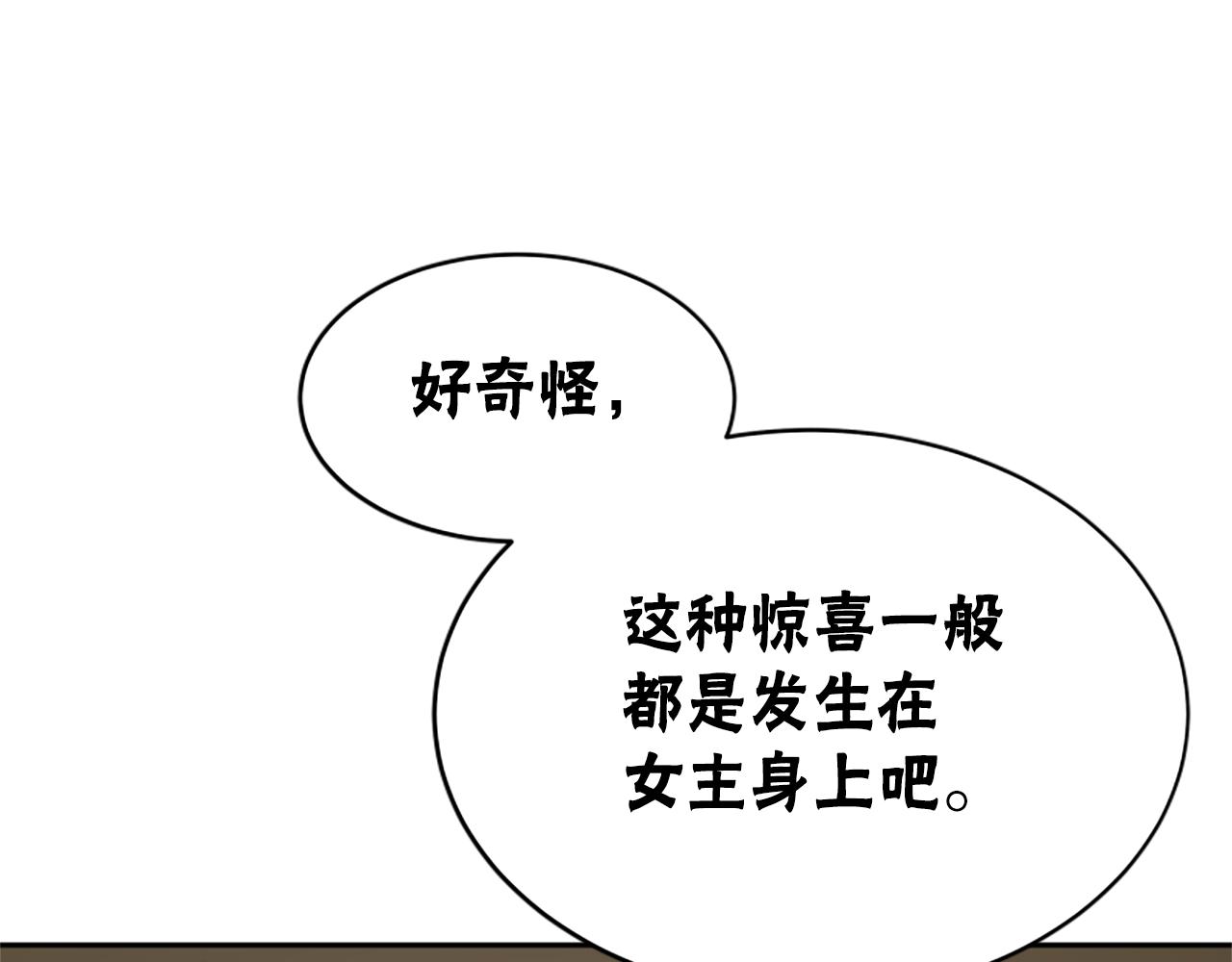 惡女靠系統收割崇拜 - 第33話 反派被壁咚！(3/5) - 8