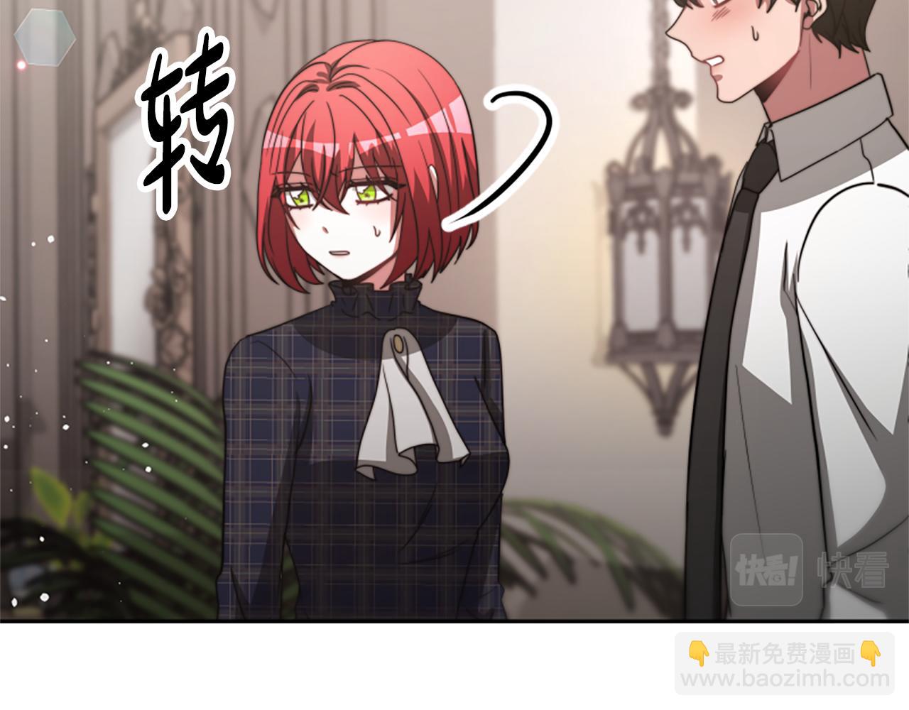 惡女靠系統收割崇拜 - 第33話 反派被壁咚！(3/5) - 5