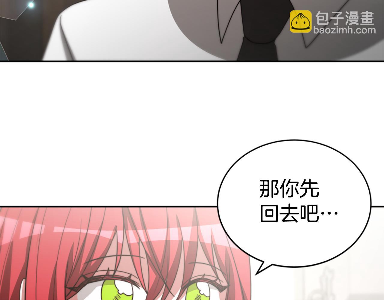 惡女靠系統收割崇拜 - 第33話 反派被壁咚！(4/5) - 2