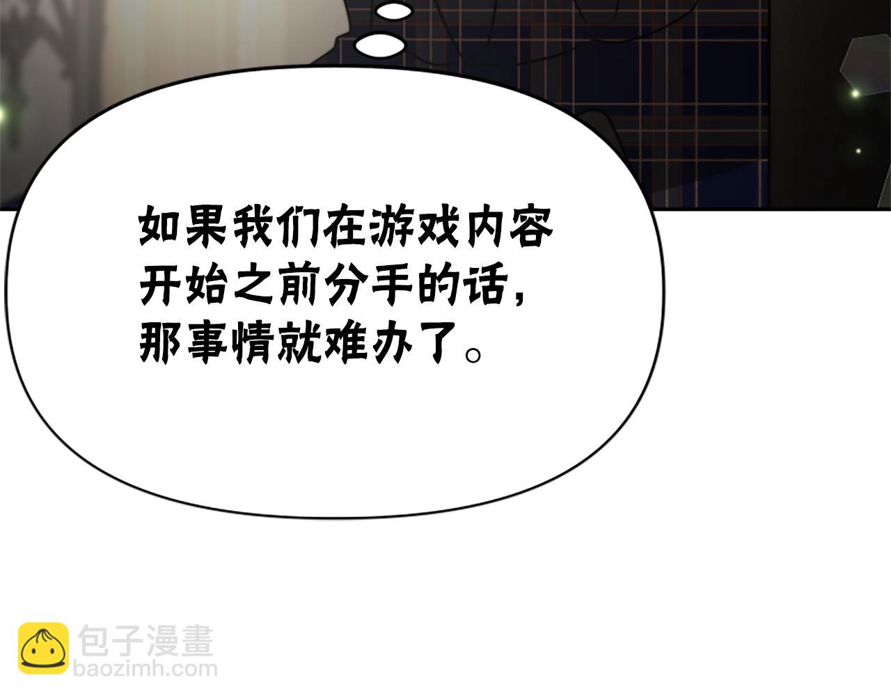 惡女靠系統收割崇拜 - 第33話 反派被壁咚！(4/5) - 8