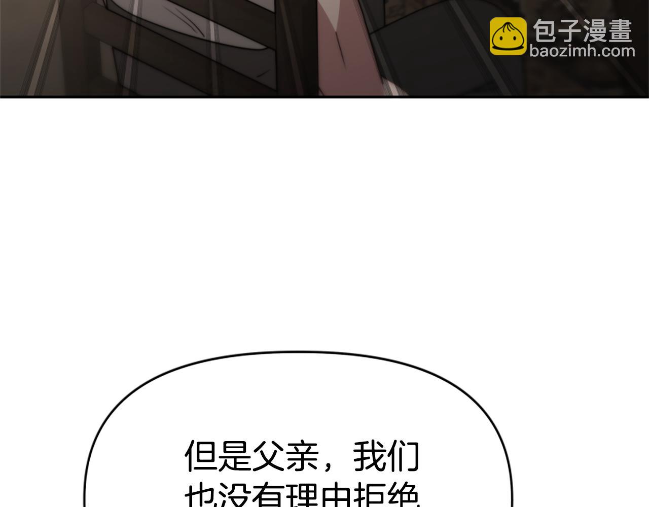 惡女靠系統收割崇拜 - 第33話 反派被壁咚！(4/5) - 6