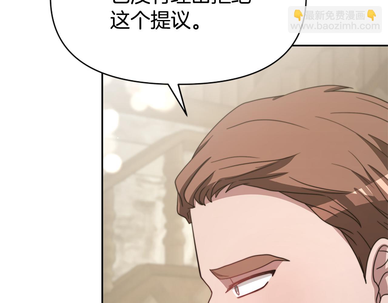 惡女靠系統收割崇拜 - 第33話 反派被壁咚！(5/5) - 5