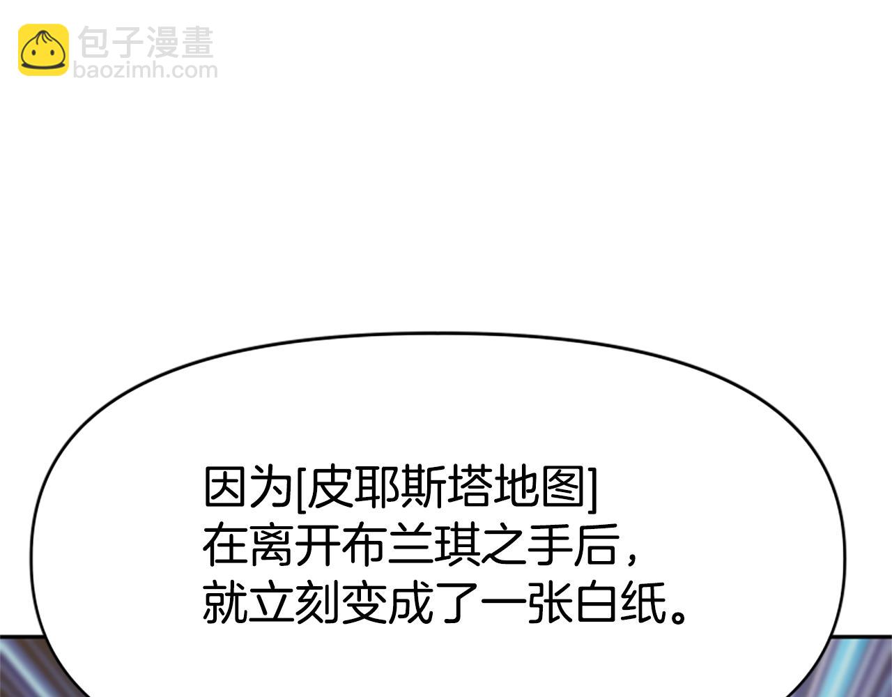 惡女靠系統收割崇拜 - 第33話 反派被壁咚！(5/5) - 7