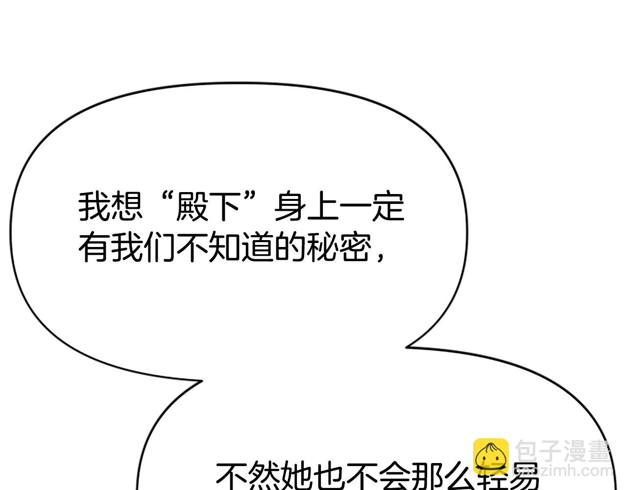 惡女靠系統收割崇拜 - 第33話 反派被壁咚！(5/5) - 2