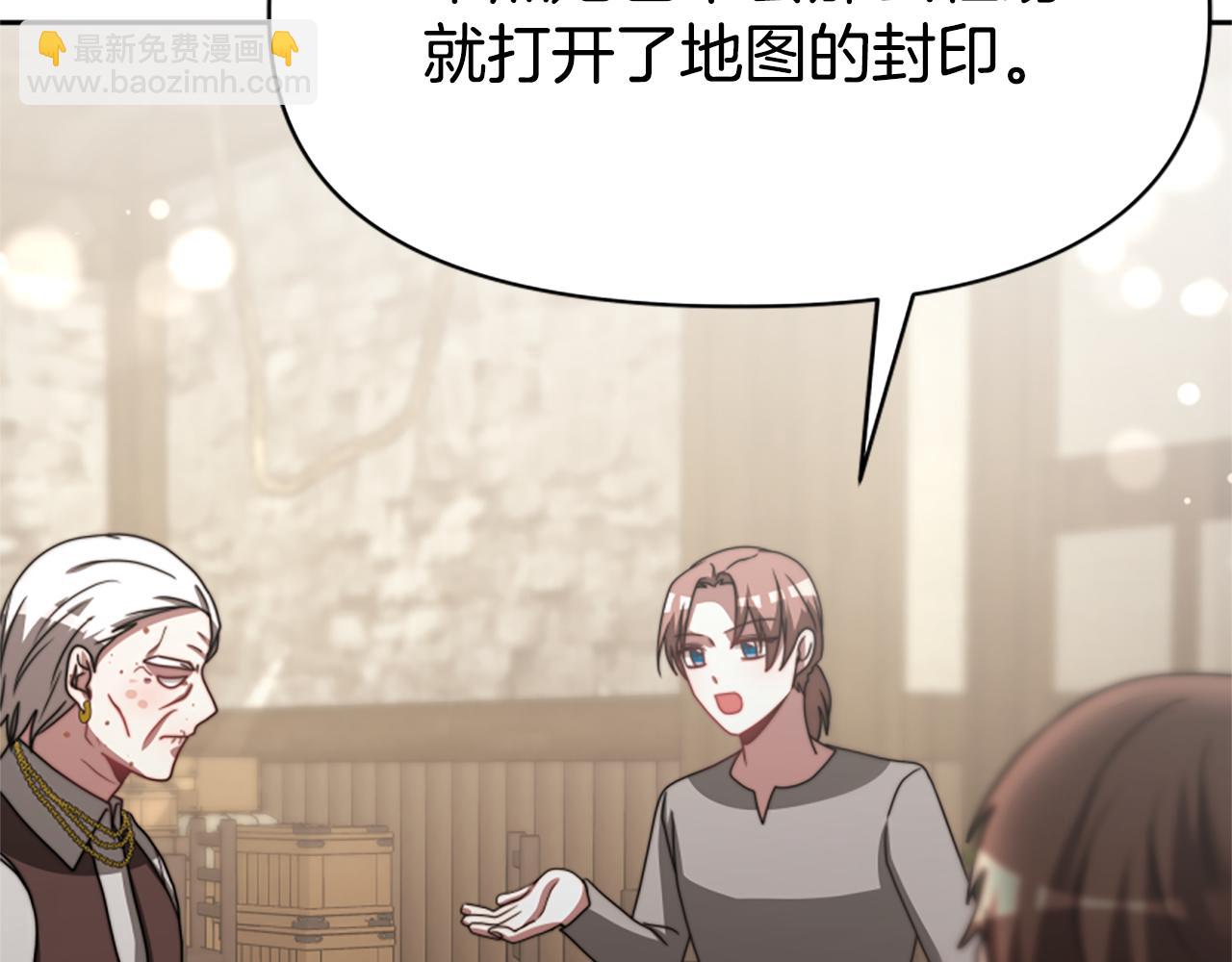 惡女靠系統收割崇拜 - 第33話 反派被壁咚！(5/5) - 3