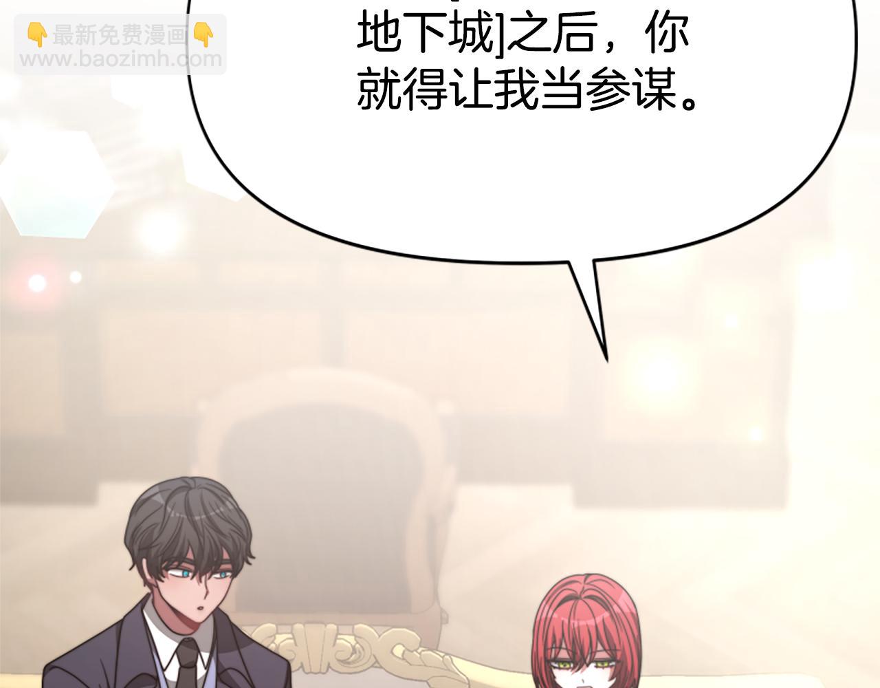 惡女靠系統收割崇拜 - 第33話 反派被壁咚！(1/5) - 5