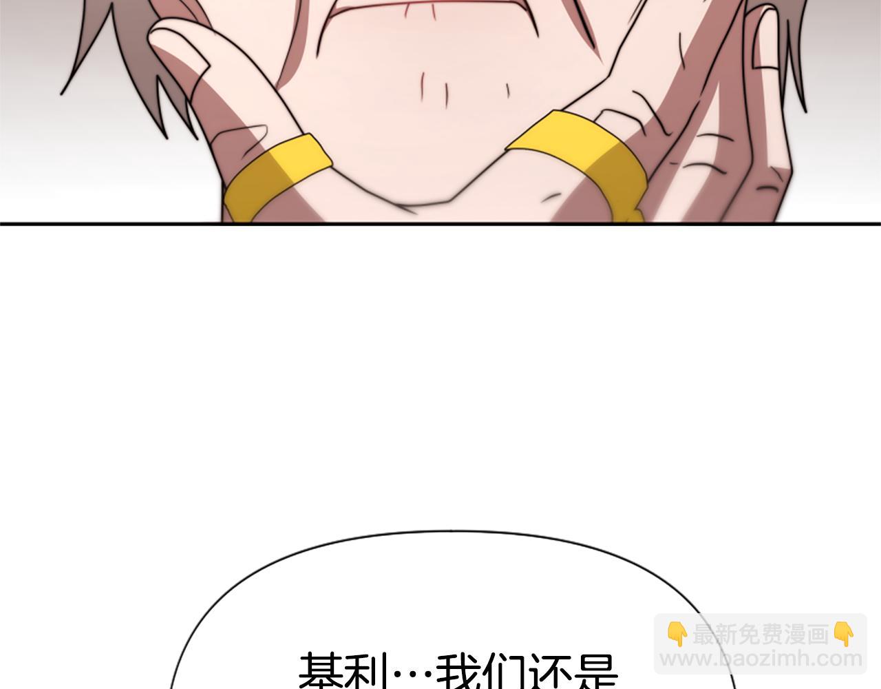 惡女靠系統收割崇拜 - 第33話 反派被壁咚！(5/5) - 7